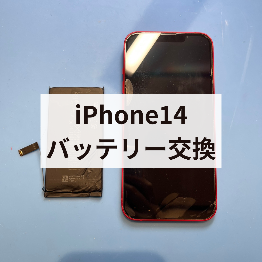 バッテリー膨張によるご相談急増中⤴️ 早めの対処で大切なデータを守ろう！ スマホ修理工房天神地下街店へご相談下さい✨